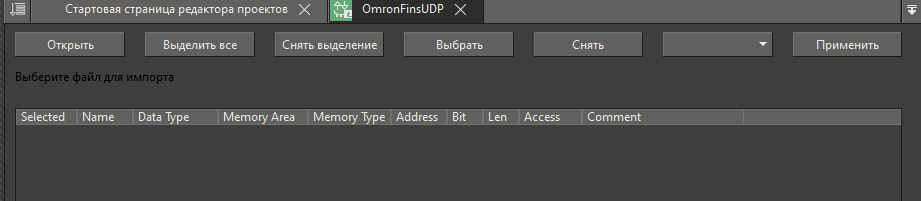 dialog_importa_kanalov_omron