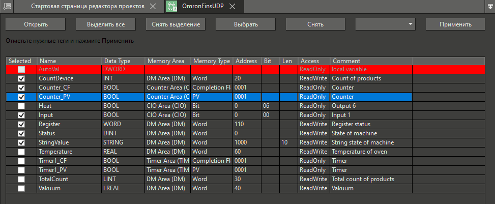 dialog_importa_kanalov_omron_1