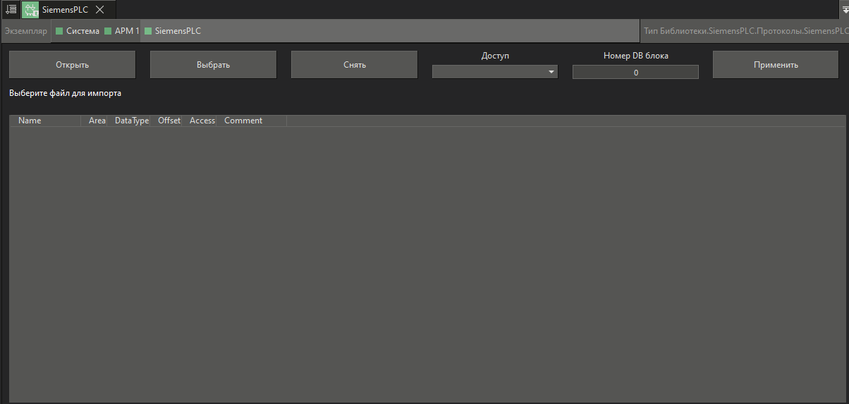 dialog_importa_kanalov_siemens