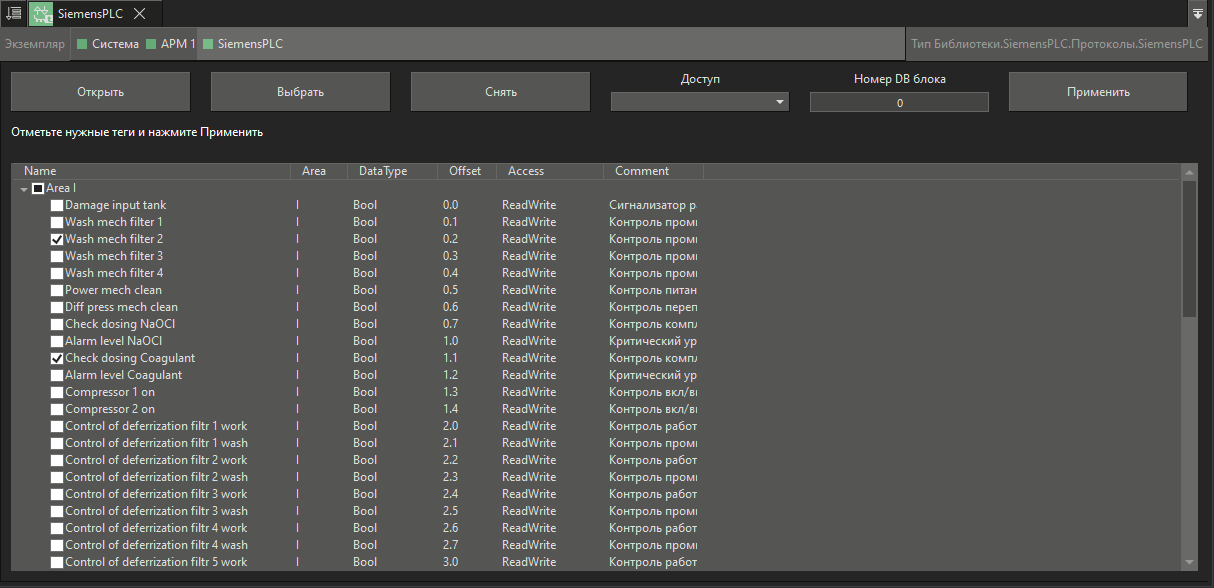 dialog_importa_kanalov_siemens_1