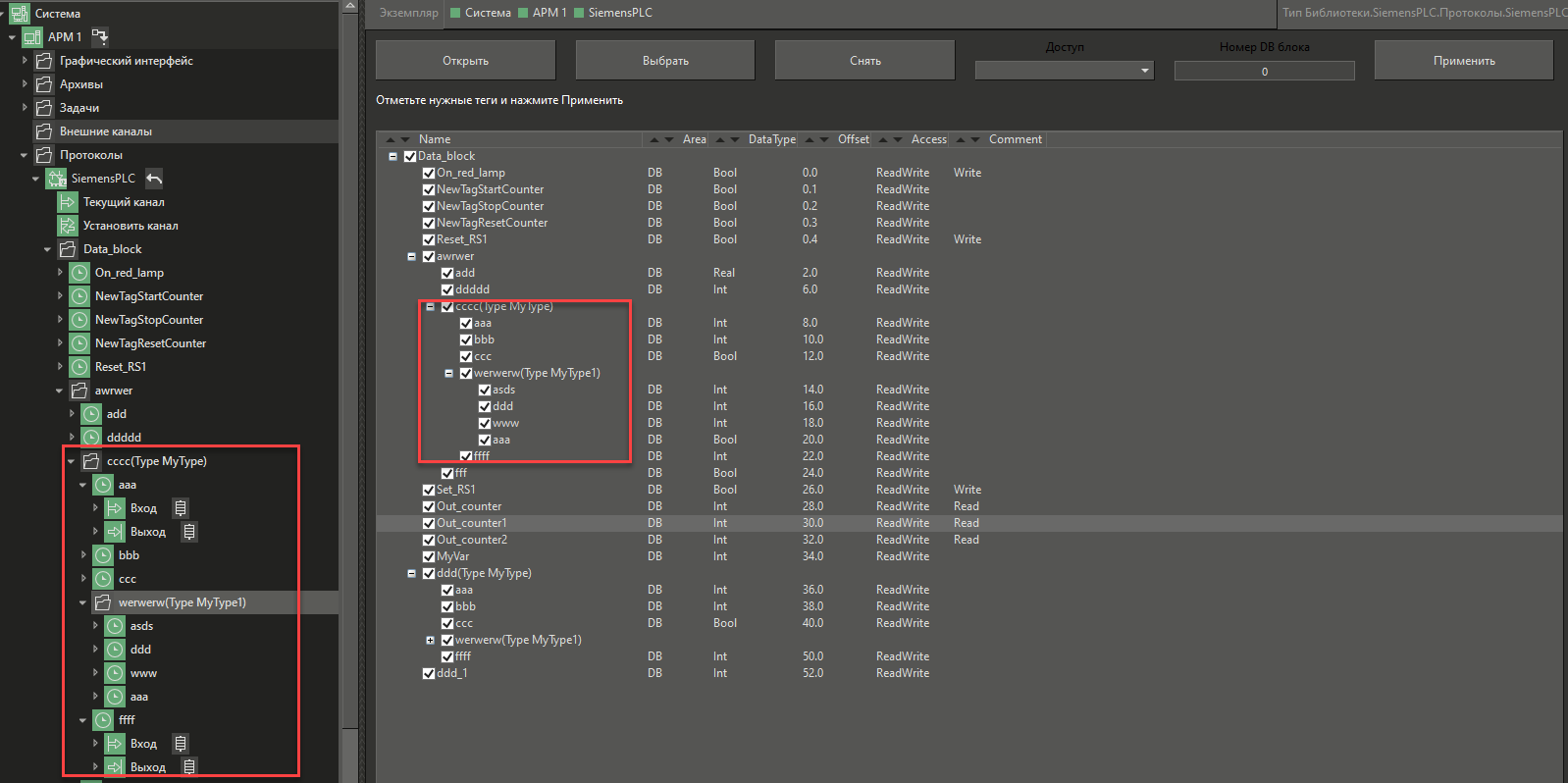 dialog_importa_kanalov_siemens_4