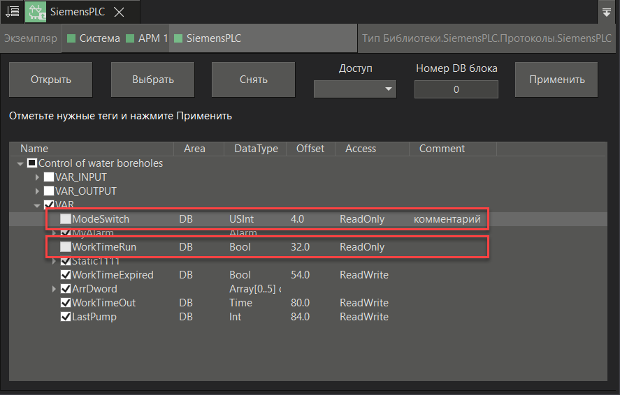 dialog_importa_kanalov_siemens_6