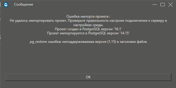 Dialog_importa_proekta_4