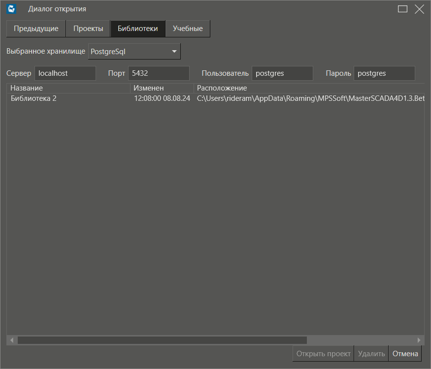 Dialog_otkrwtiya_proekta_1