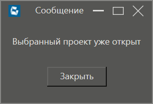 Dialog_otkrwtiya_proekta_2