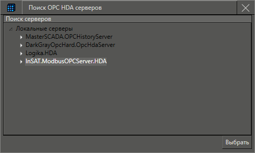 Dialog_podkl_OPC_HDA