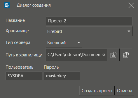 dialog_sozdania_proekta_2
