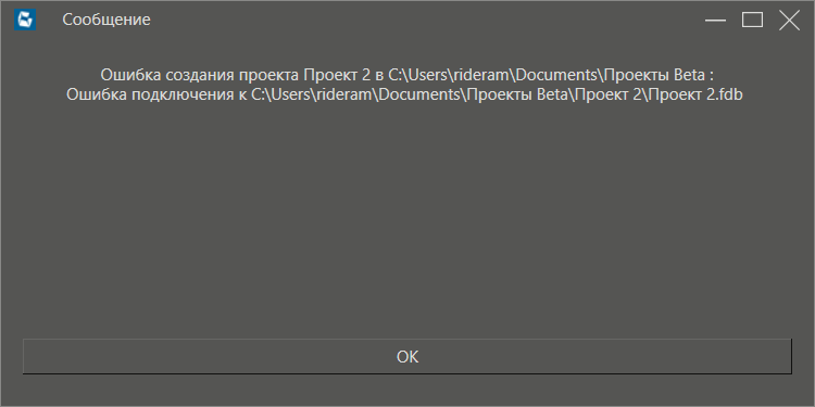 dialog_sozdania_proekta_4