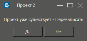 dialog_sozdania_proekta_postgresql_2