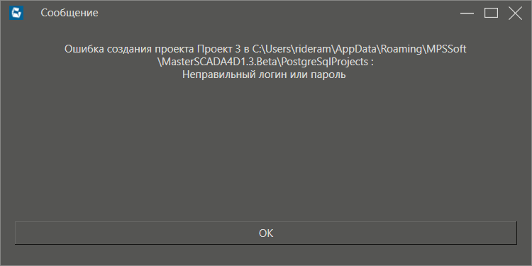 dialog_sozdania_proekta_postgresql_3