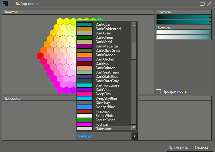Dialog_vybor_cveta_2