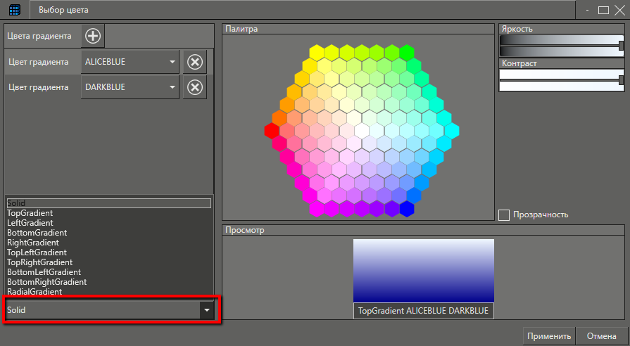 Dialog_vybor_cveta_4