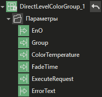 DirectLevelColorGroup