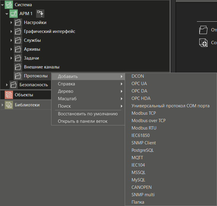 dobavlenie_protocola