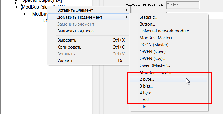 dovalenie_Modbus_peremennih_owen1xx