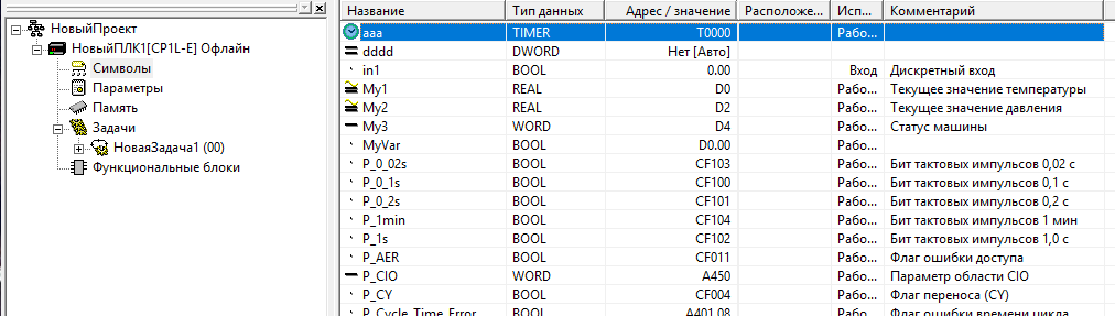 eksport_peremennykh_iz_cx-programmer
