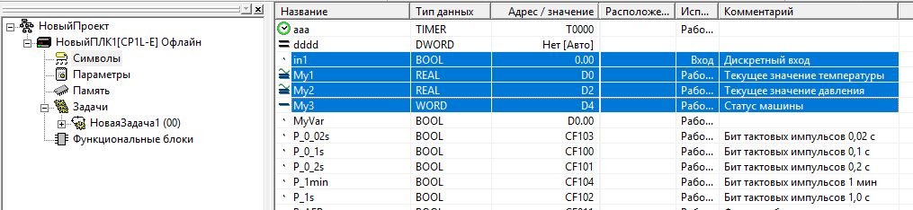 eksport_peremennykh_iz_cx-programmer1