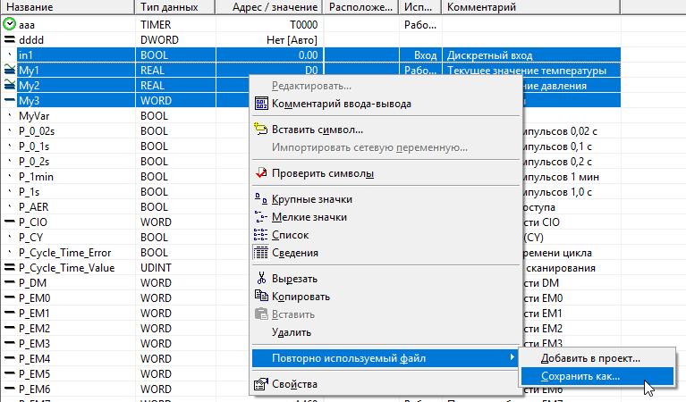 eksport_peremennykh_iz_cx-programmer2