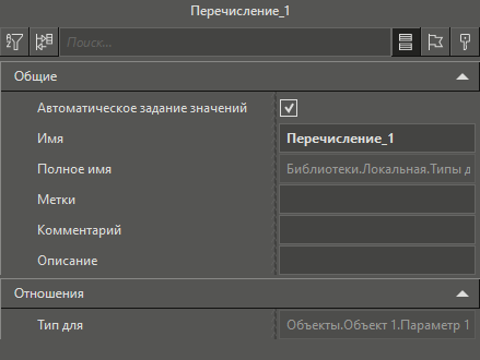 Ekspress_redaktor_tipa_PERECHISLENIE