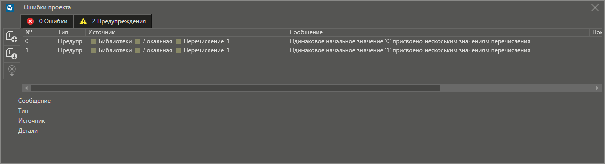 Ekspress_redaktor_tipa_PERECHISLENIE_1