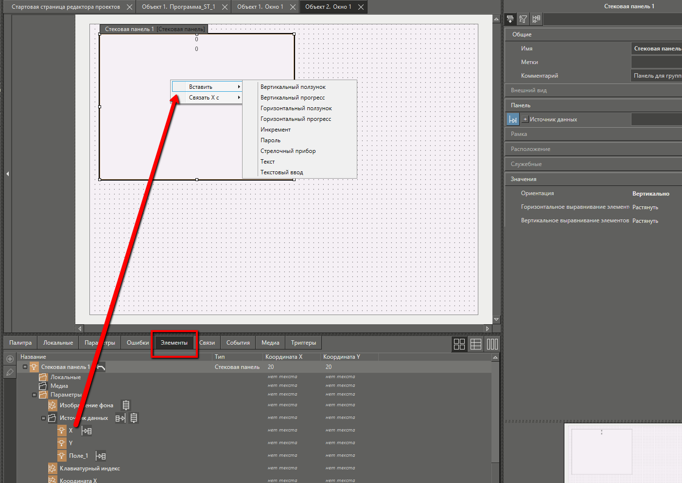el_stekovaya_panel_4