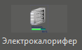 Electrocalorifer_0