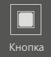 elem_knopka