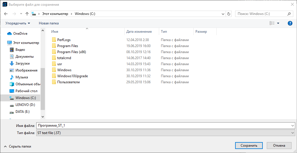 export_import_programm_ST_1