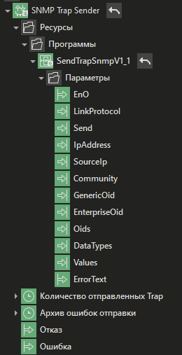 FB_SNMP_Trap_Sender_1