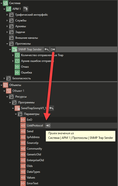 FB_SNMP_Trap_Sender_2