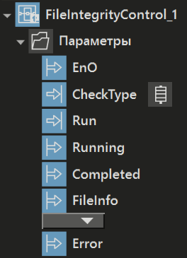 fileIntegrityControl