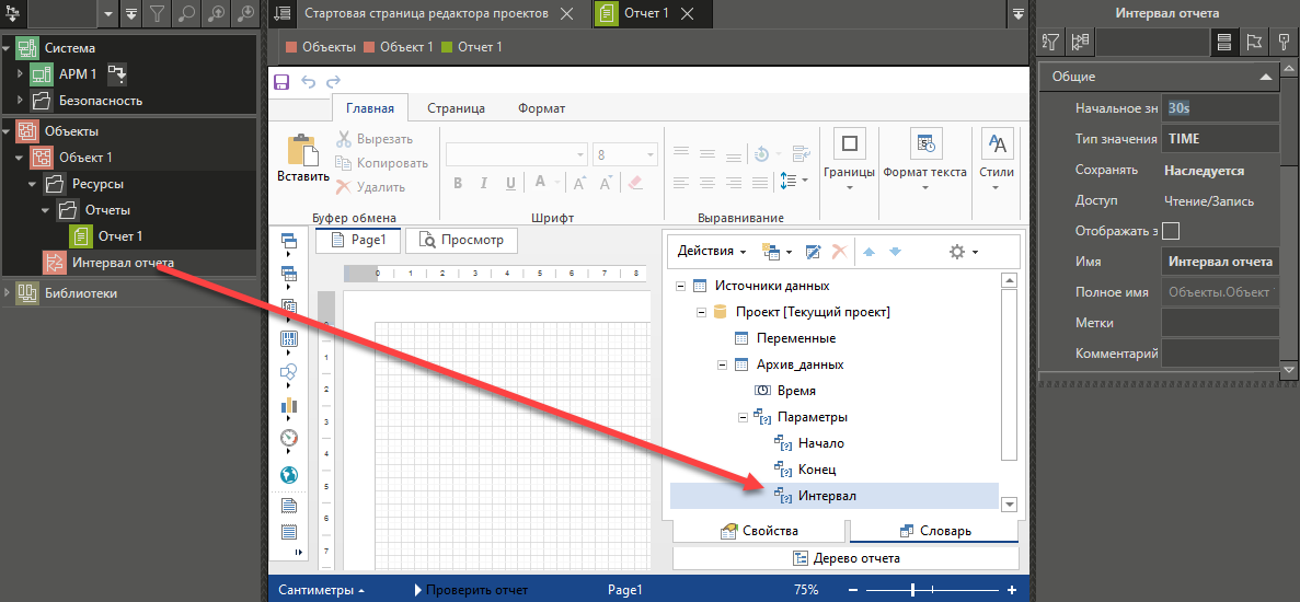 form_period_otcheta_1