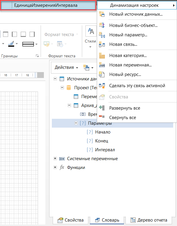 form_period_otcheta_2