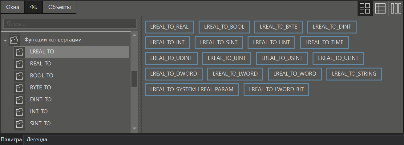 funkcii_convertacii_1