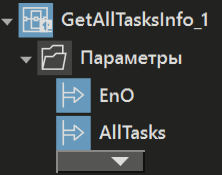 GetAllTasksInfo
