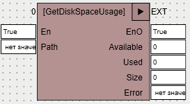 GetDiskSpaceUsage_2