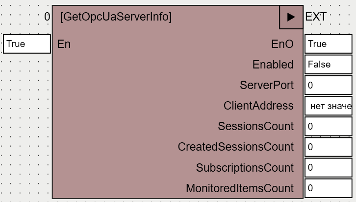 GetOPCUaServerInfo_1