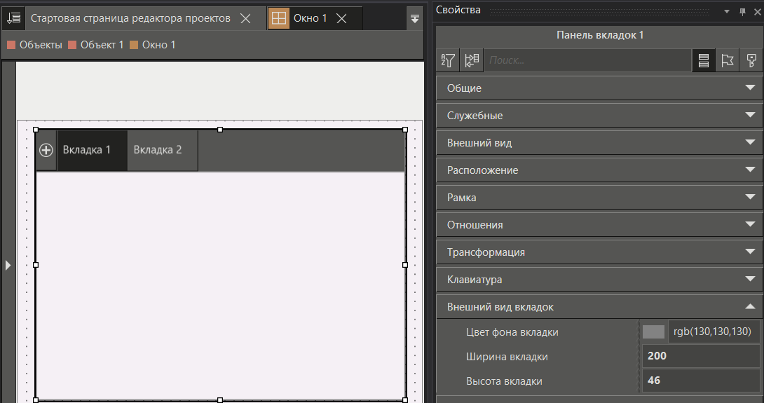 Graficheskiy_element__Panel__zakladok_1