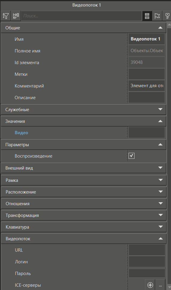 Graficheskiy_element__Videopotok_2