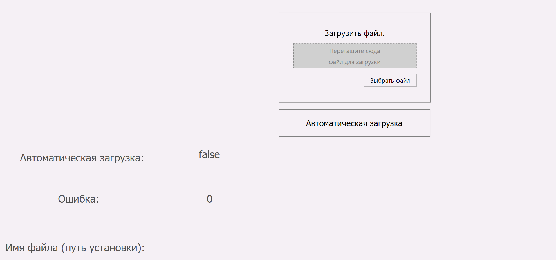 Graficheskiy_element__Zagruzka_file_1