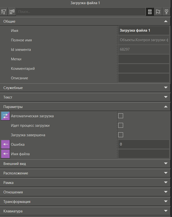 Graficheskiy_element__Zagruzka_file_11