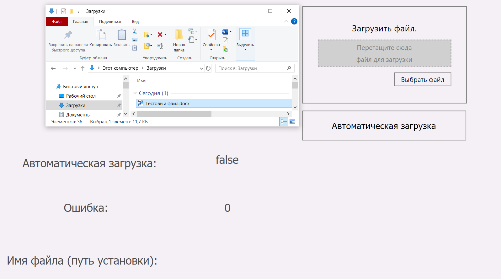 Graficheskiy_element__Zagruzka_file_2