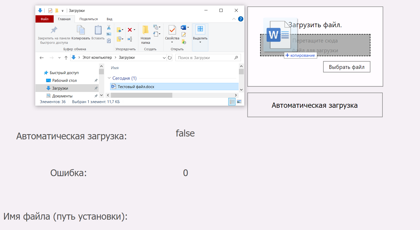 Graficheskiy_element__Zagruzka_file_3