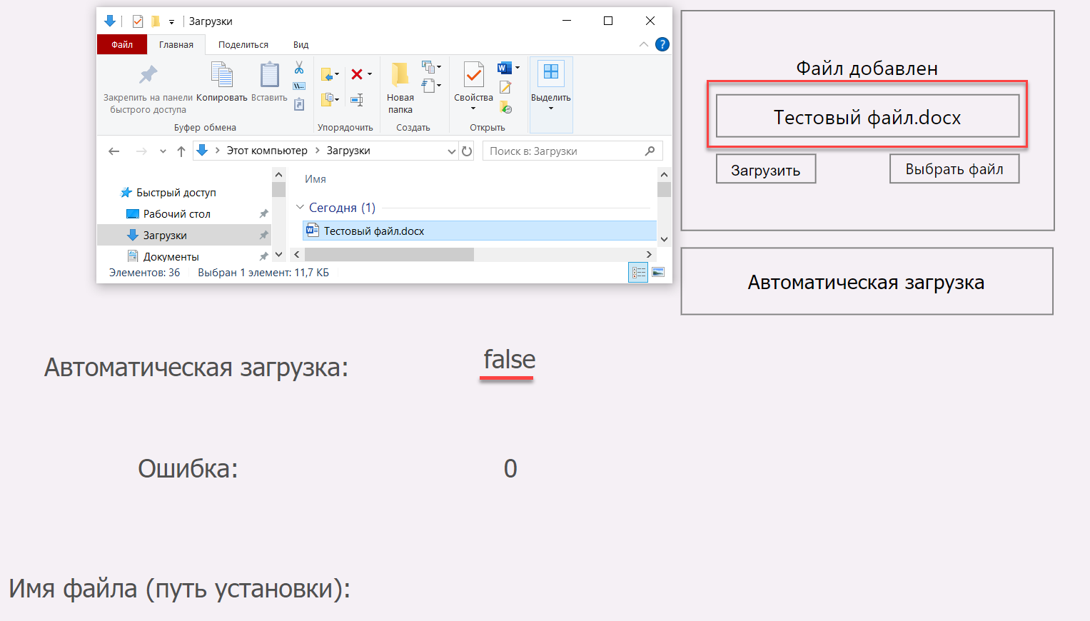 Graficheskiy_element__Zagruzka_file_4