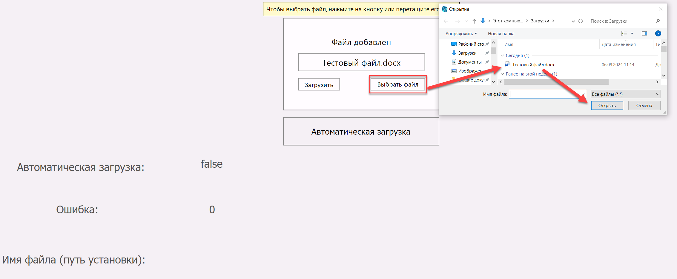 Graficheskiy_element__Zagruzka_file_5