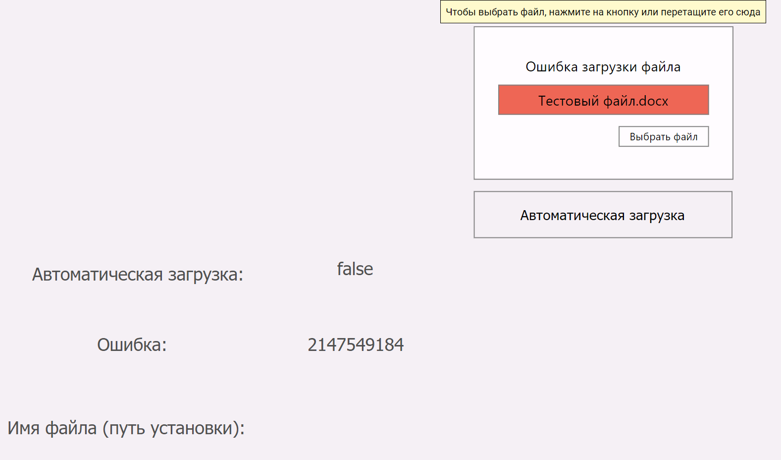 Graficheskiy_element__Zagruzka_file_7