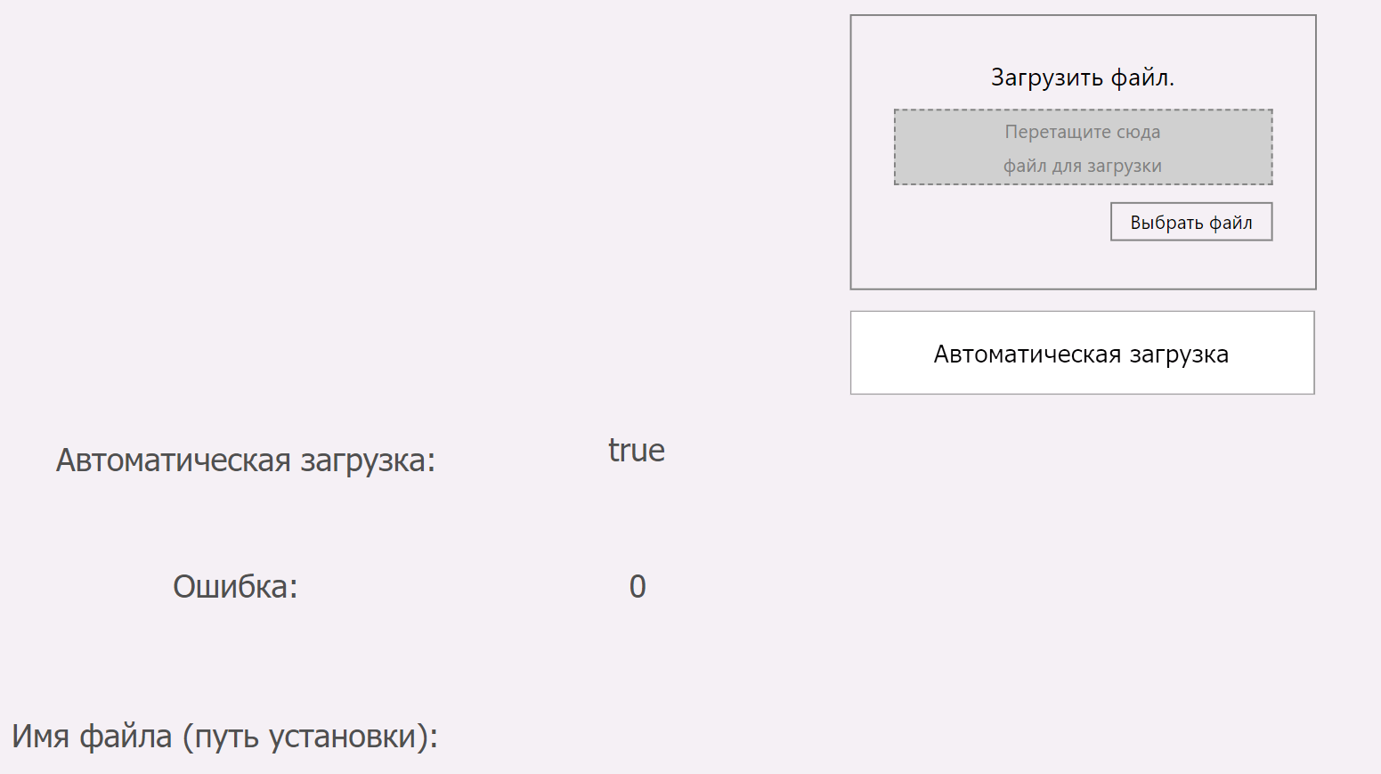 Graficheskiy_element__Zagruzka_file_8