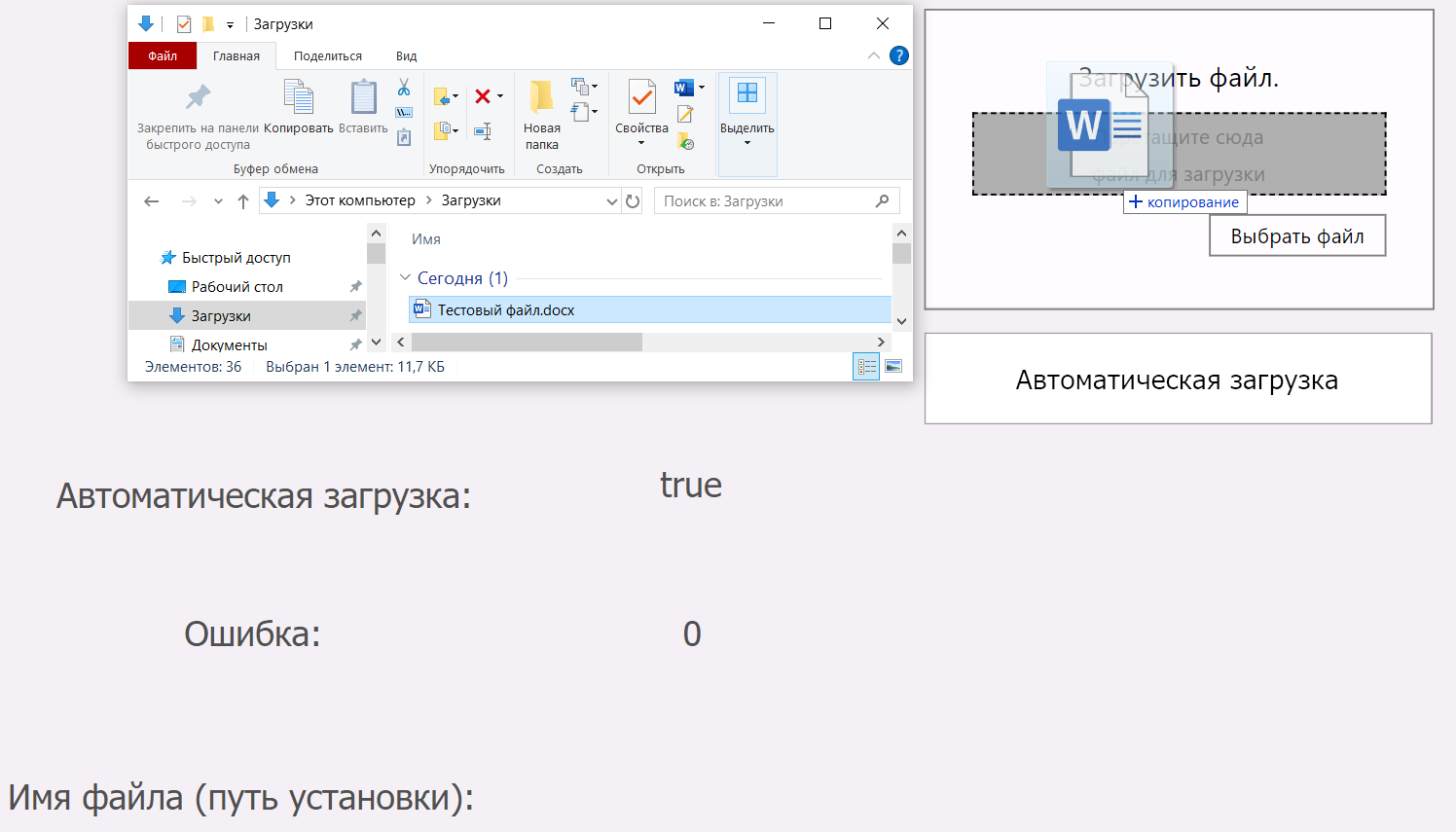 Graficheskiy_element__Zagruzka_file_9