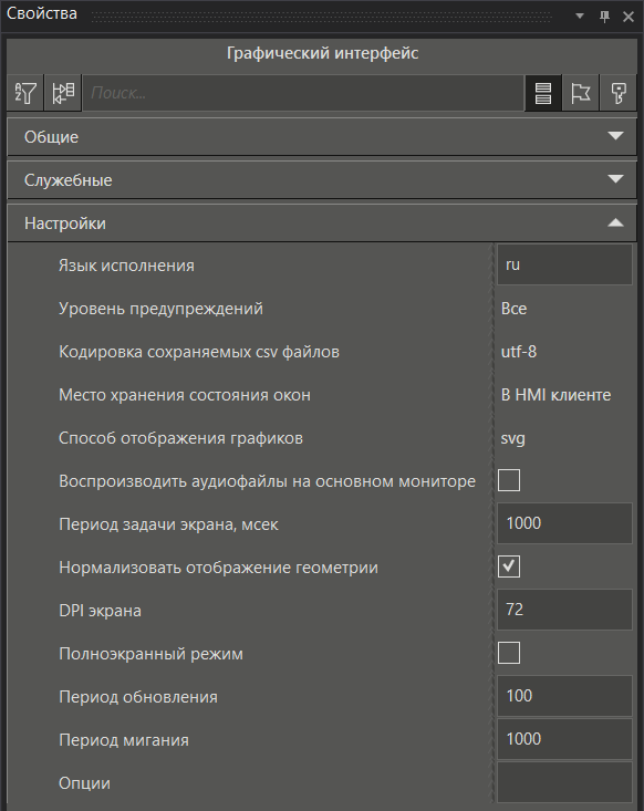 graficheskiy_interface_1