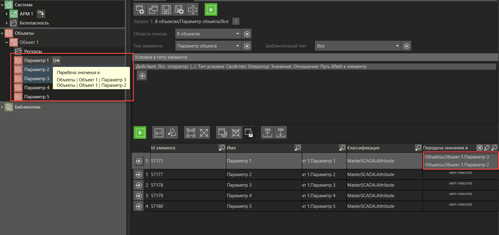 rabota_s rez_zaprosov_28